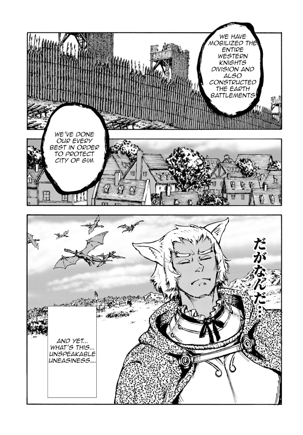 Nihonkoku Shoukan Chapter 4 page 10 - Chapter 4: Invasion of Qua-Toyne