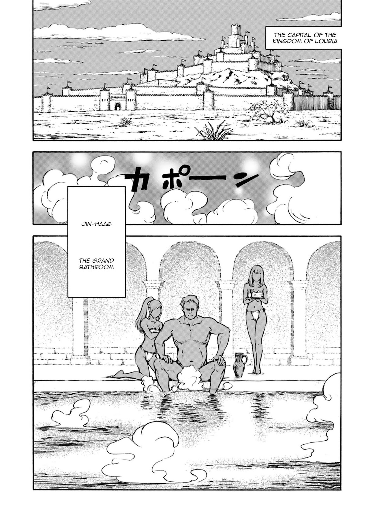 Nihonkoku Shoukan Chapter 4 page 2 - Chapter 4: Invasion of Qua-Toyne