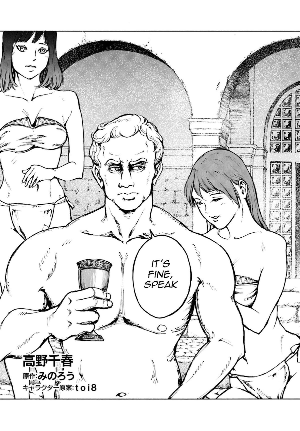 Nihonkoku Shoukan Chapter 4 page 4 - Chapter 4: Invasion of Qua-Toyne