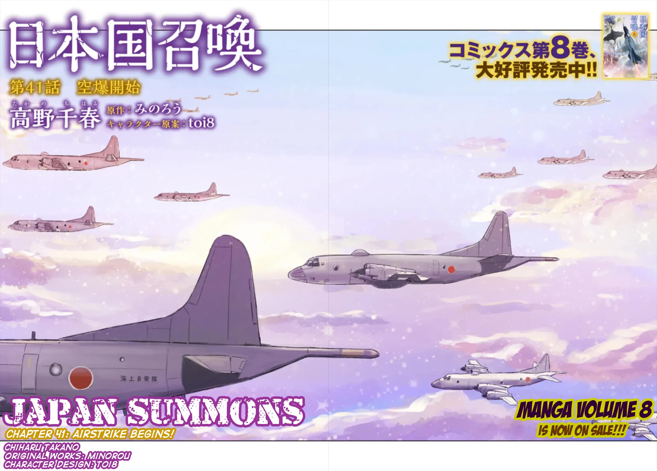 Nihonkoku Shoukan Chapter 41 page 3 - Chapter 41: Airstrike Begins