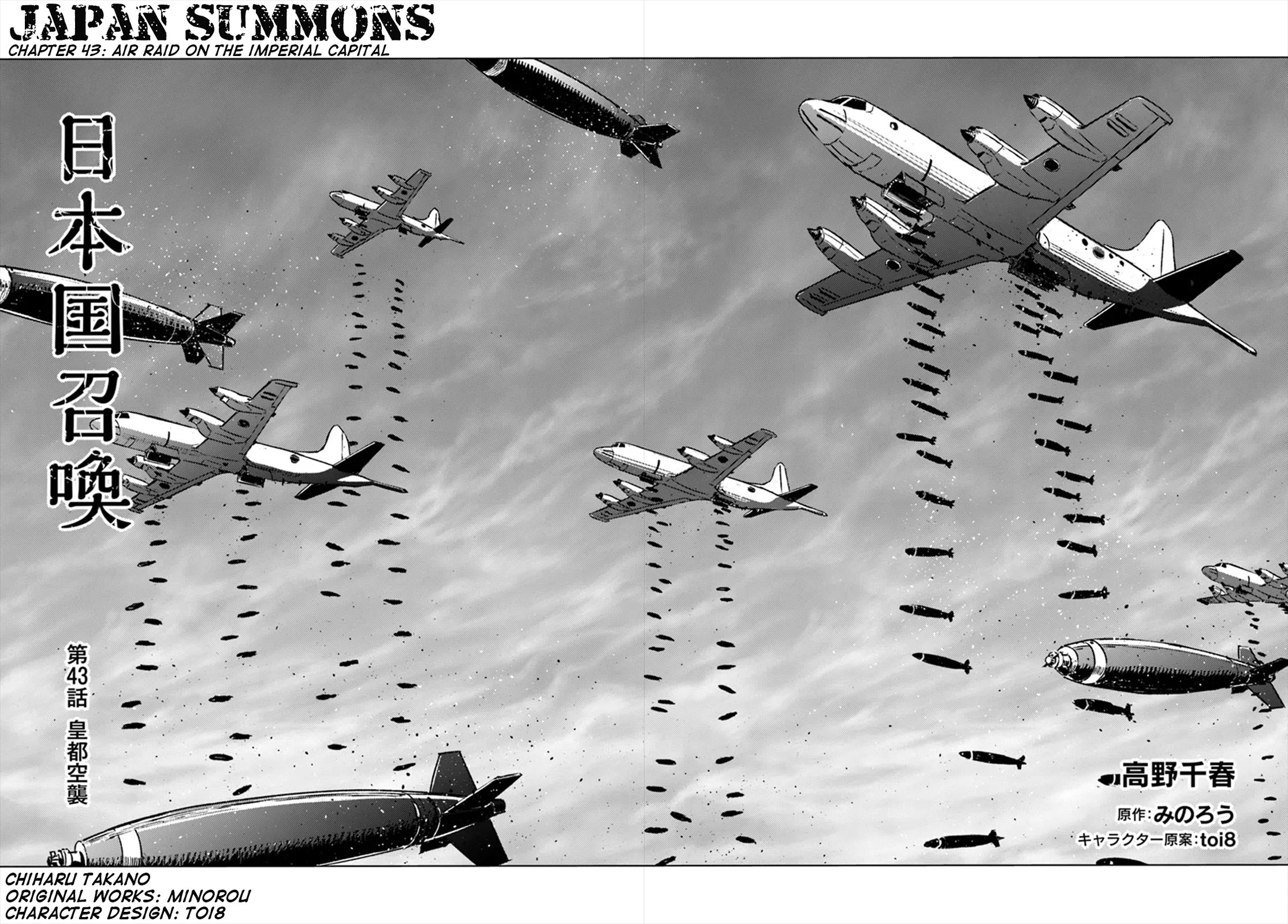 Nihonkoku Shoukan Chapter 43 page 3 - Chapter 43: Air Raid on the Imperial Capital