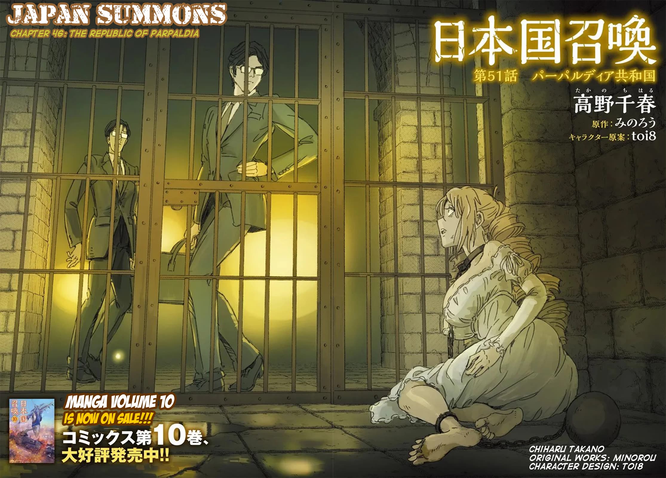 Nihonkoku Shoukan Chapter 51 page 3 - Chapter 51: The Republic of Parpaldia