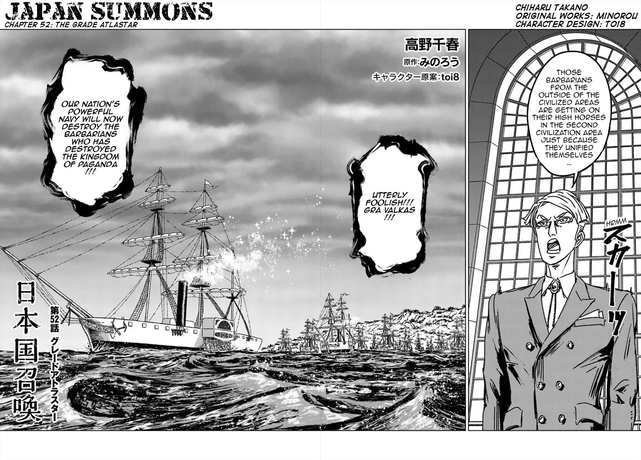 Nihonkoku Shoukan Chapter 52 page 3 - Chapter 52: The Grade Atlastar