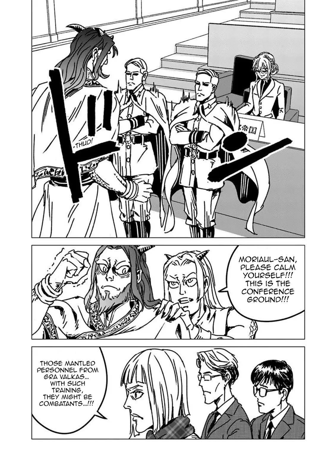 Nihonkoku Shoukan Chapter 54 page 17 - Chapter 54: Spatial Divination