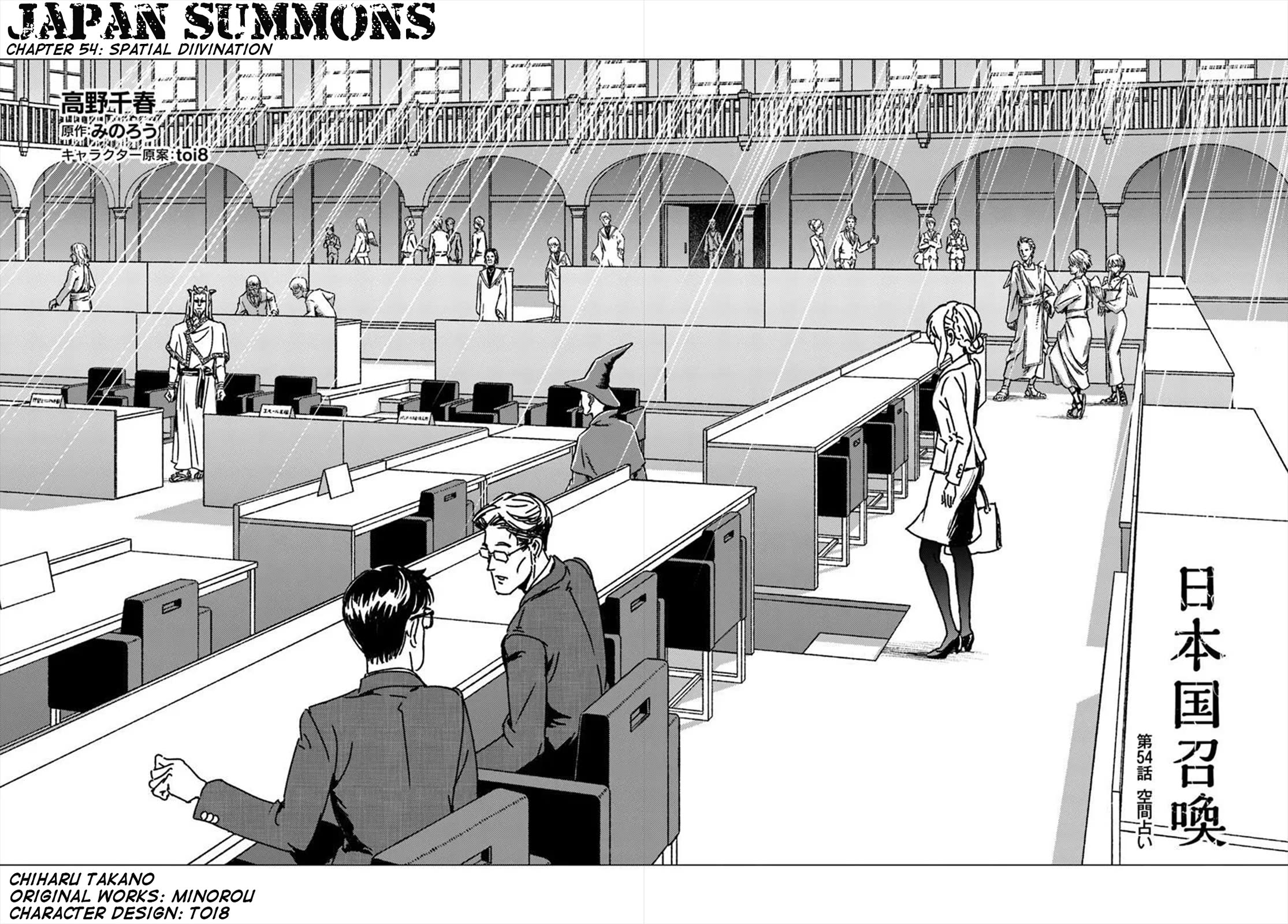 Nihonkoku Shoukan Chapter 54 page 3 - Chapter 54: Spatial Divination