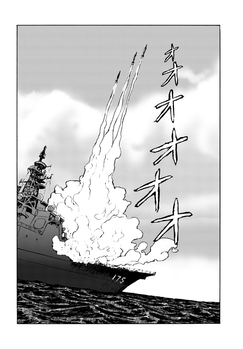 Nihonkoku Shoukan Chapter 6 page 12 - Chapter 6: The Battle Begins