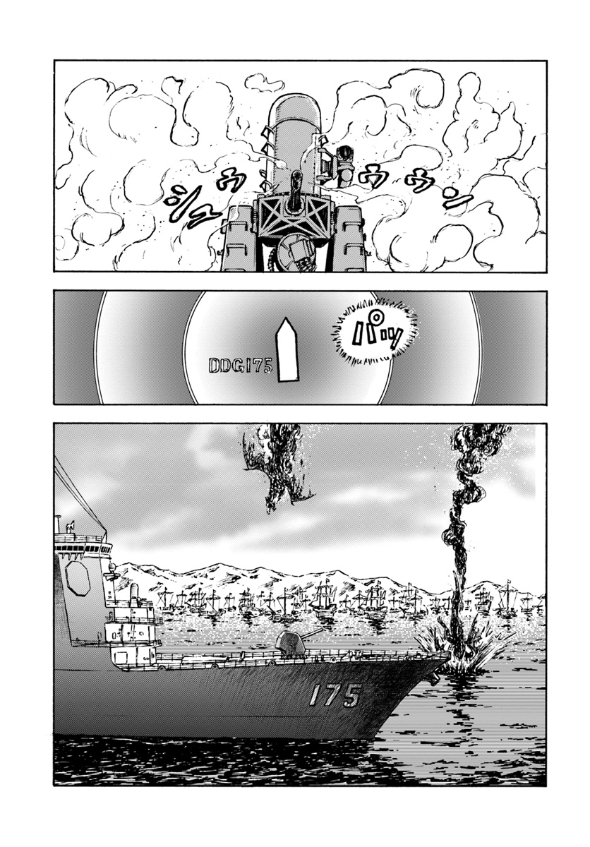 Nihonkoku Shoukan Chapter 6 page 22 - Chapter 6: The Battle Begins