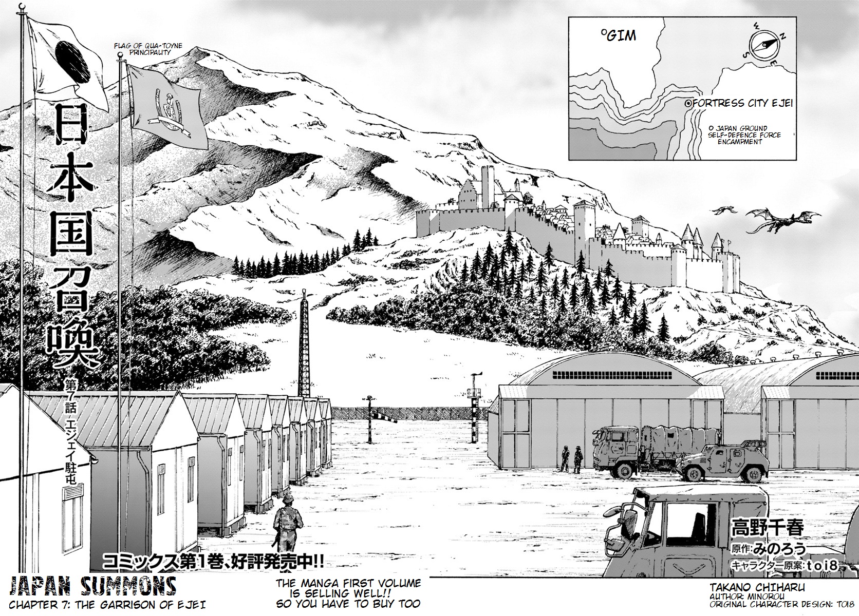 Nihonkoku Shoukan Chapter 7 page 3 - Chapter 7: The Garrison of Ejei