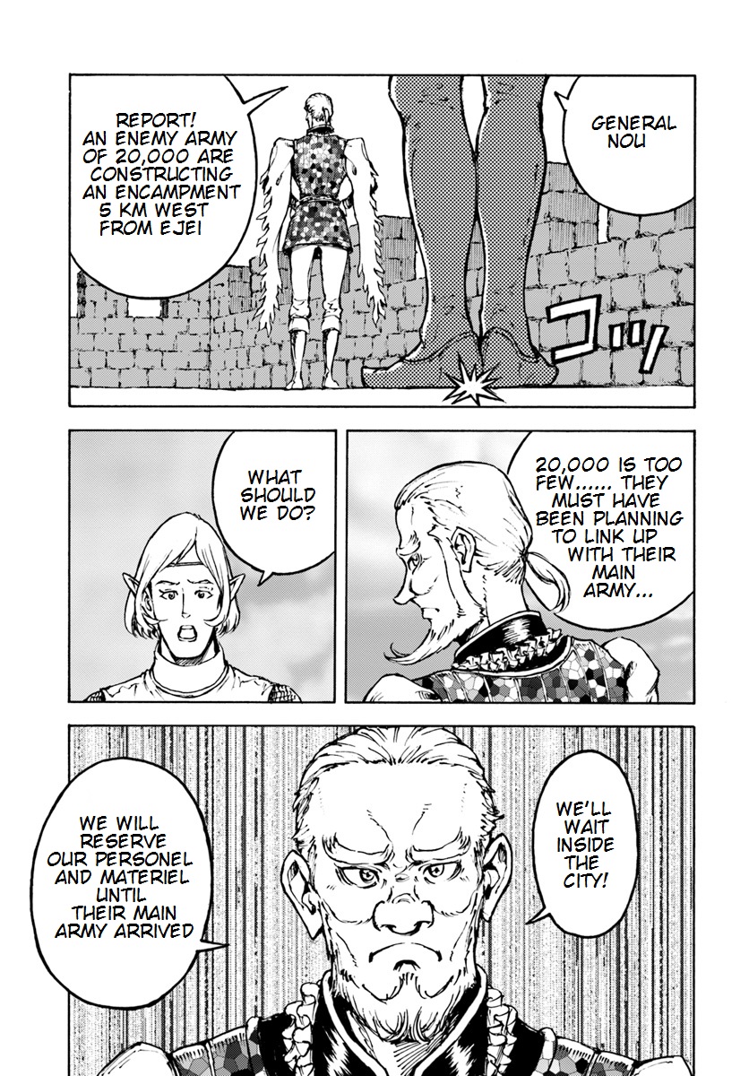 Nihonkoku Shoukan Chapter 8 page 22 - Chapter 8: The Sun God's Emissaries