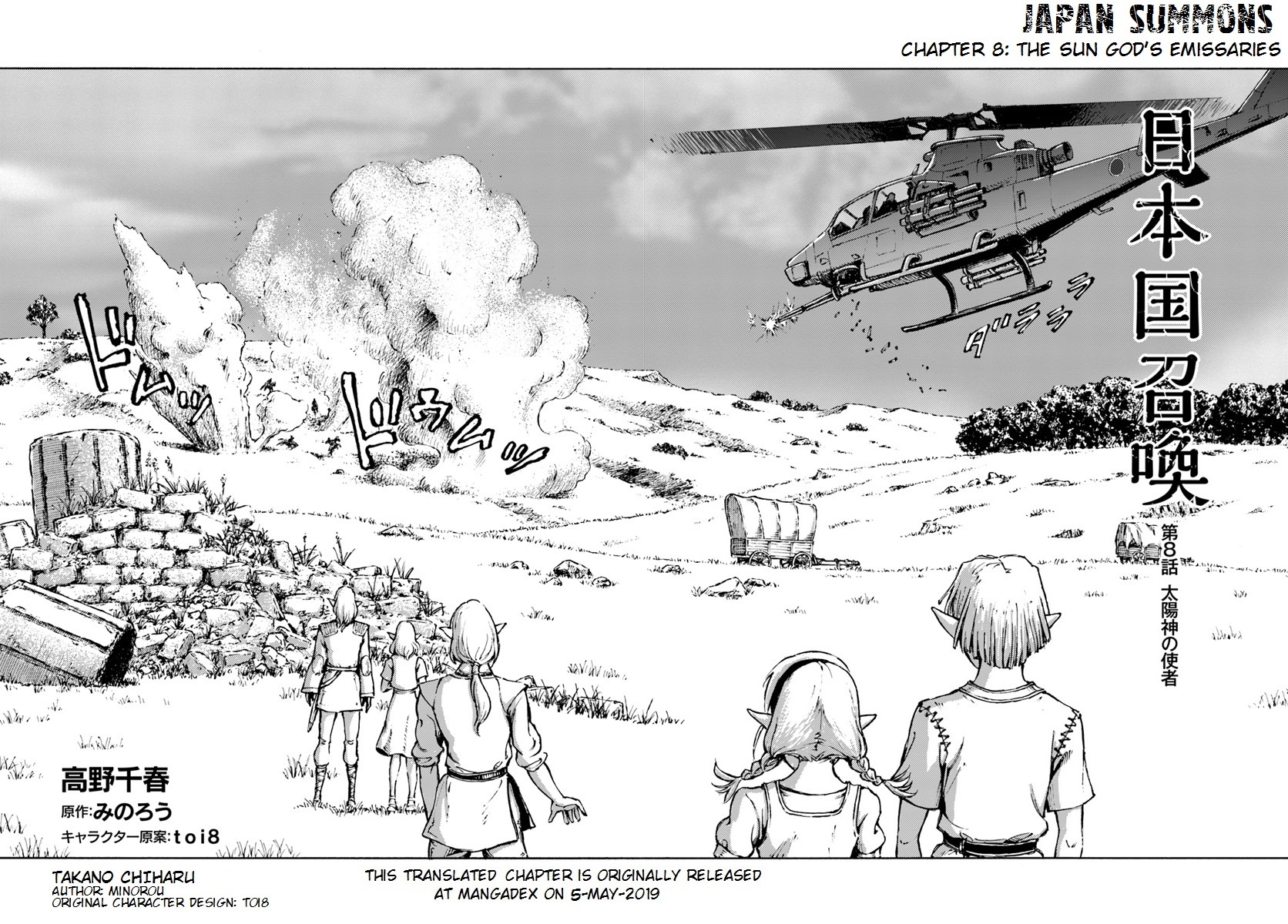 Nihonkoku Shoukan Chapter 8 page 3 - Chapter 8: The Sun God's Emissaries
