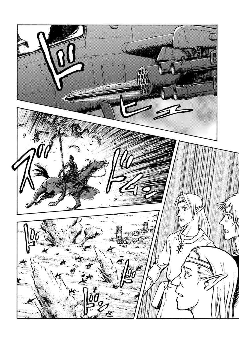 Nihonkoku Shoukan Chapter 8 page 4 - Chapter 8: The Sun God's Emissaries
