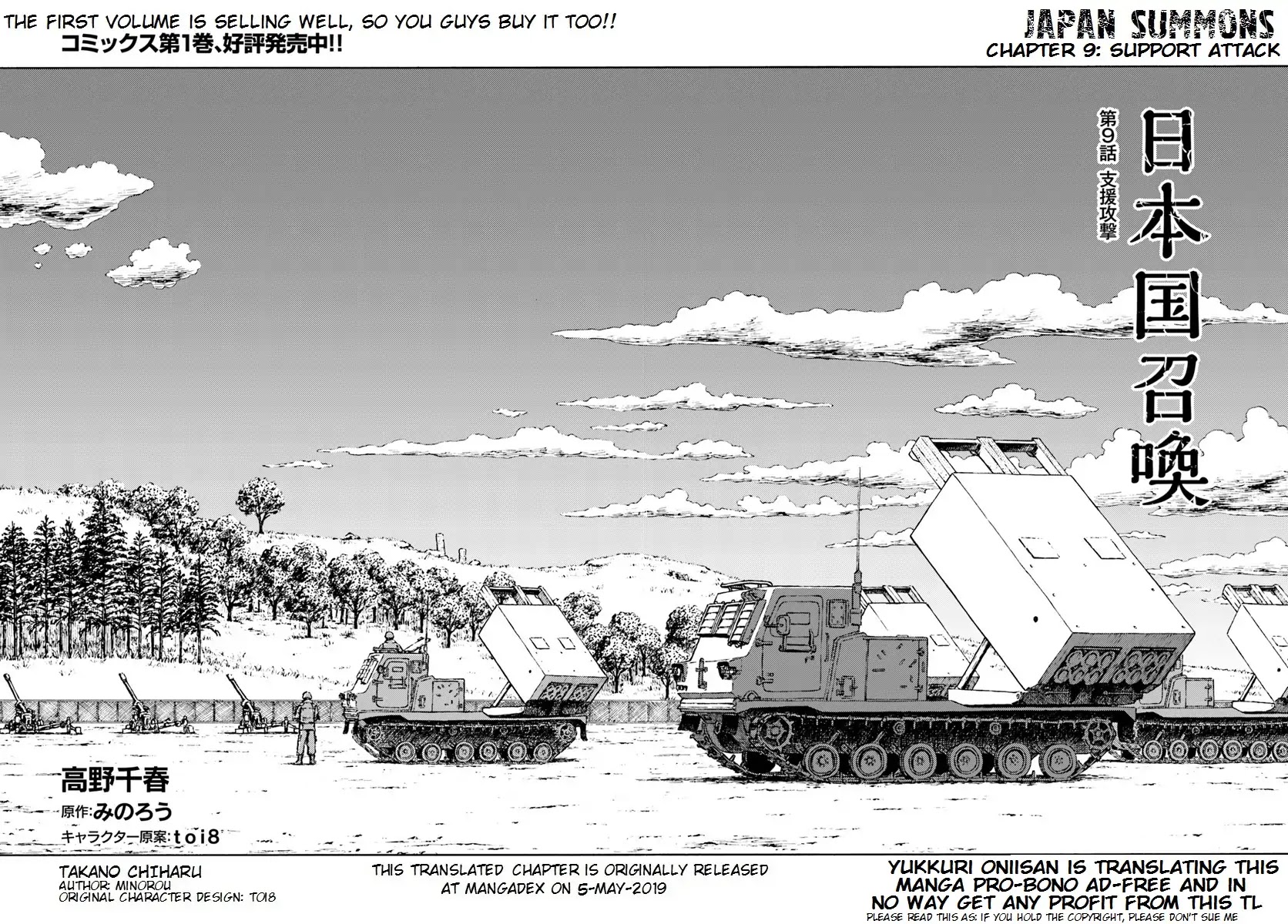 Nihonkoku Shoukan Chapter 9 page 3 - Chapter 9: Support Attack