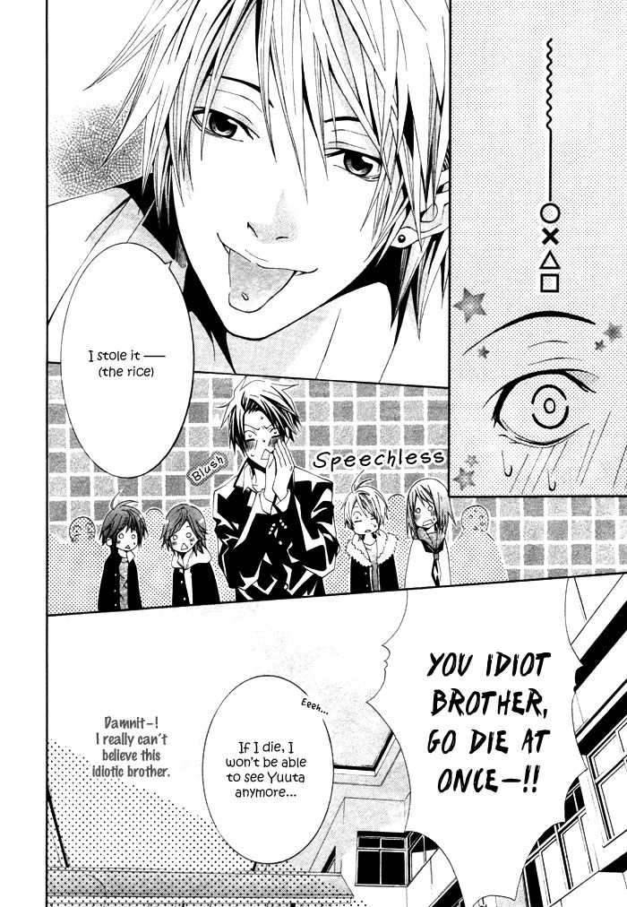Niichan, Icchatte! Chapter 1 page 15 - Chapter 1