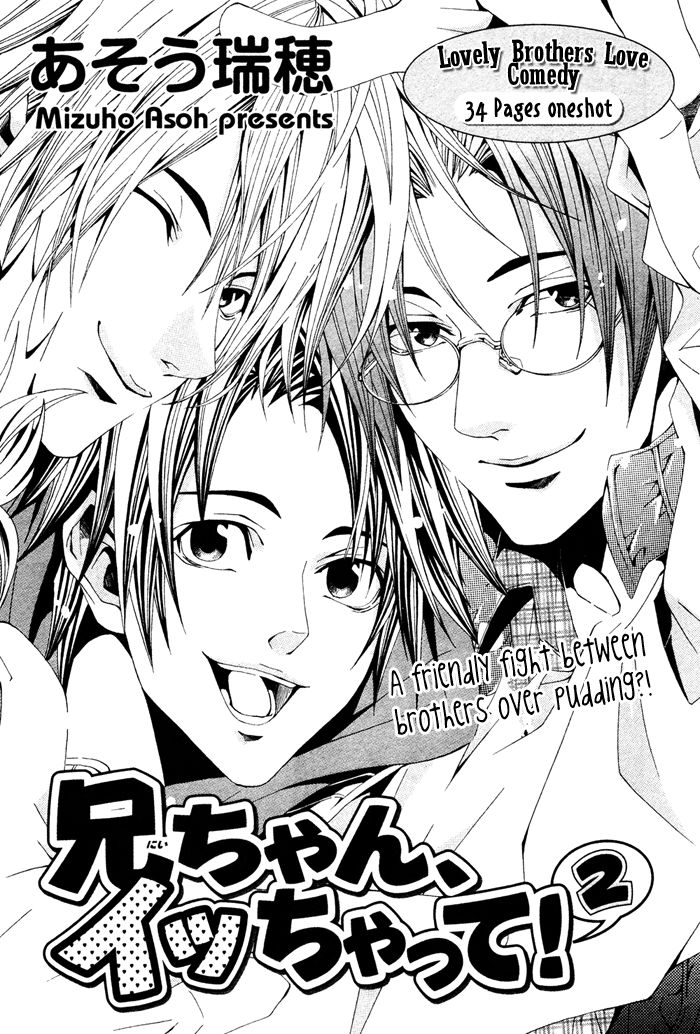 Niichan, Icchatte! Chapter 2 page 4 - Chapter 2