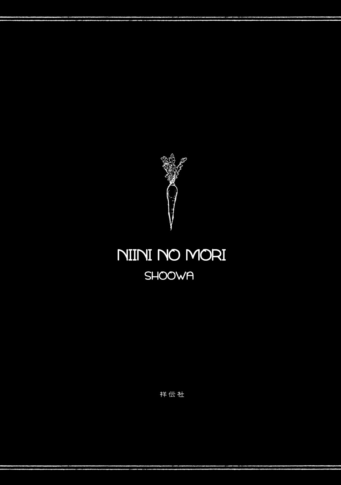 Niini no Mori Chapter 1 page 4 - Chapter 1