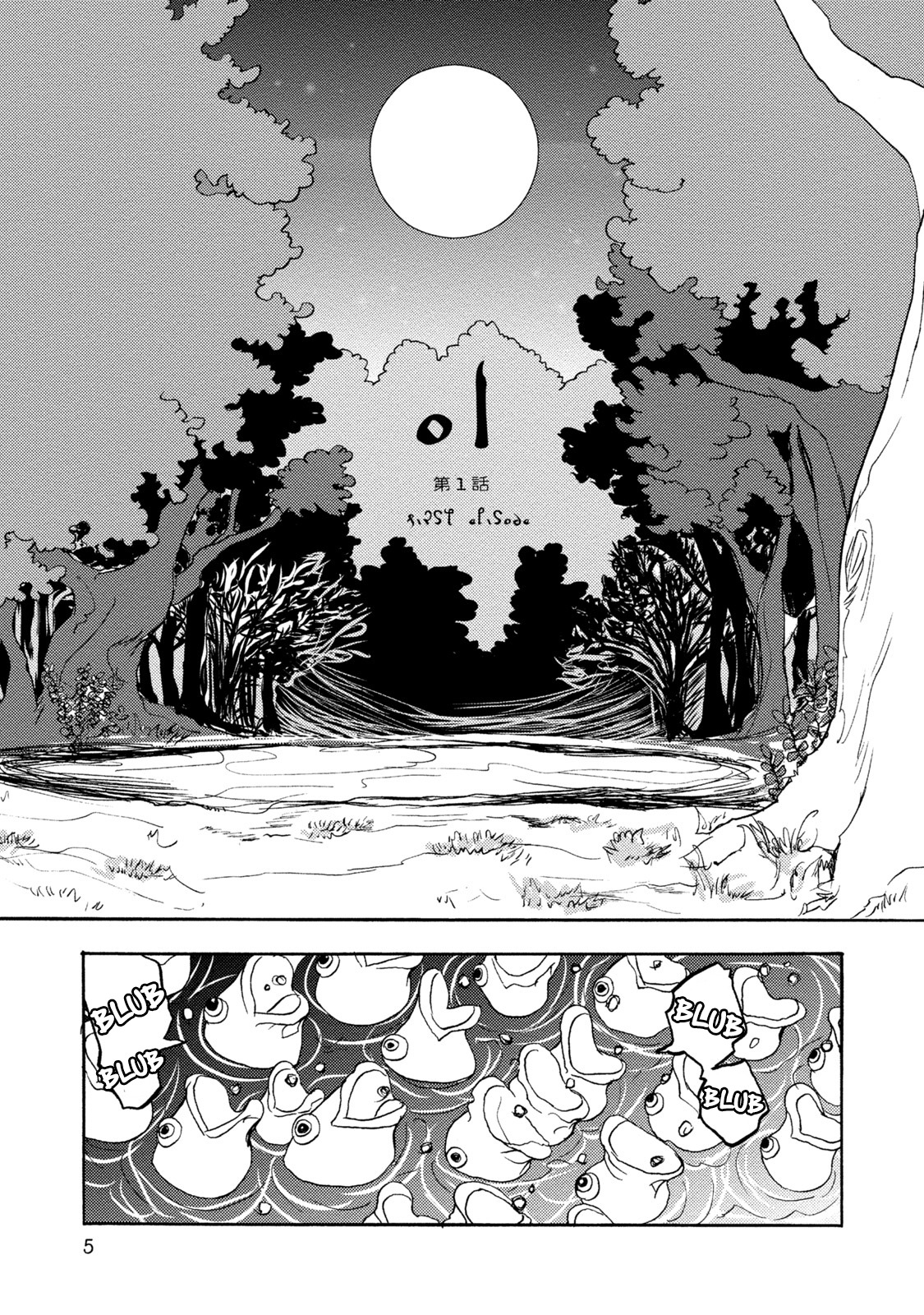 Niini no Mori Chapter 1 page 8 - Chapter 1