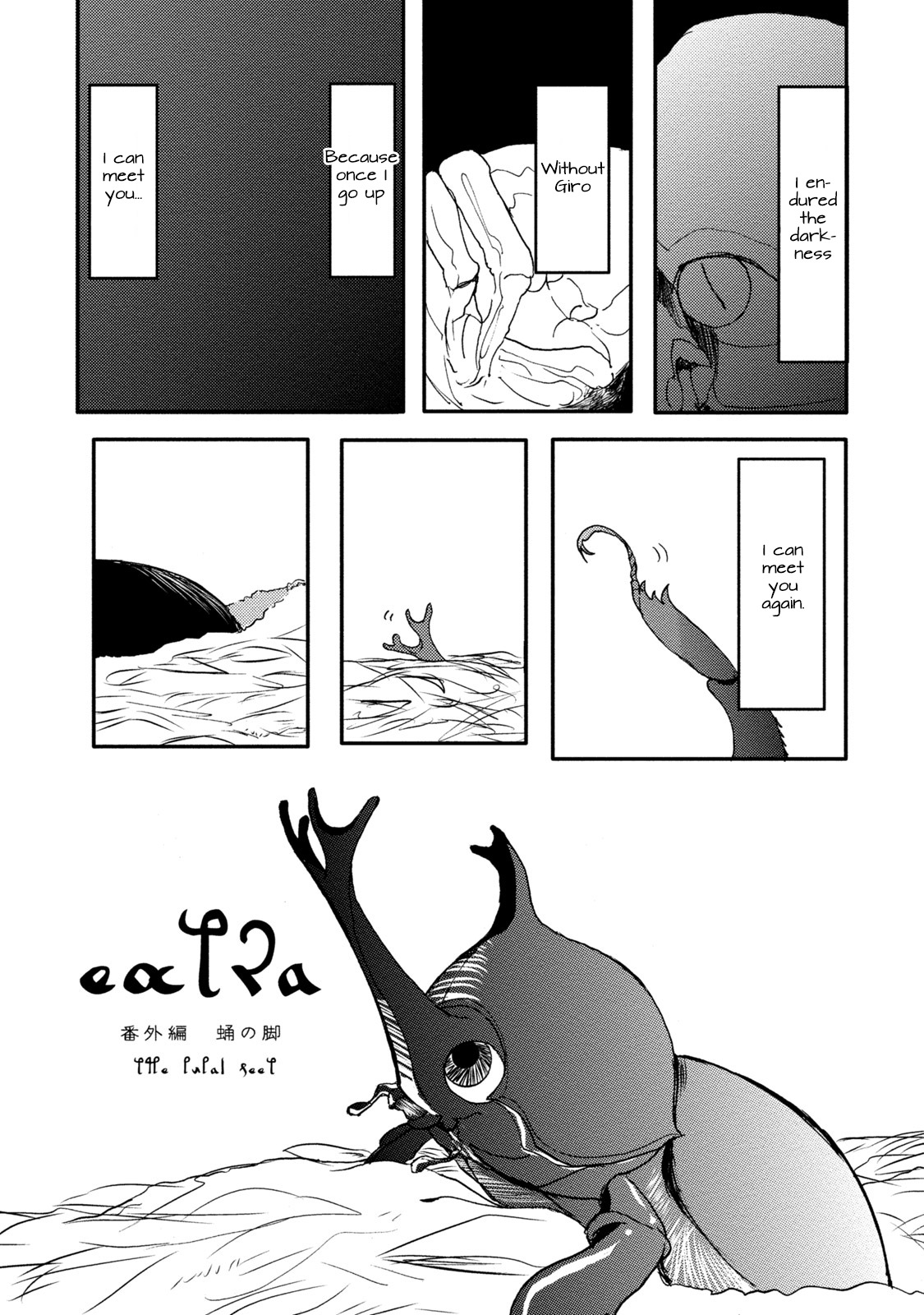 Niini no Mori Chapter 2.5 page 4 - Chapter 2.5