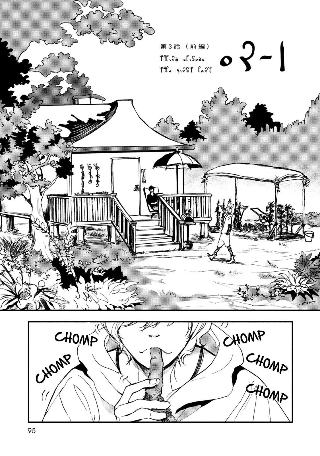 Niini no Mori Chapter 3 page 4 - Chapter 3