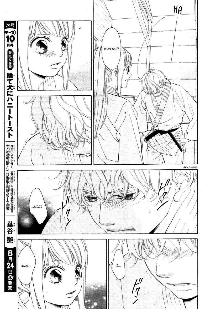 Niji, Amaete yo. Chapter 1 page 21 - Chapter 1