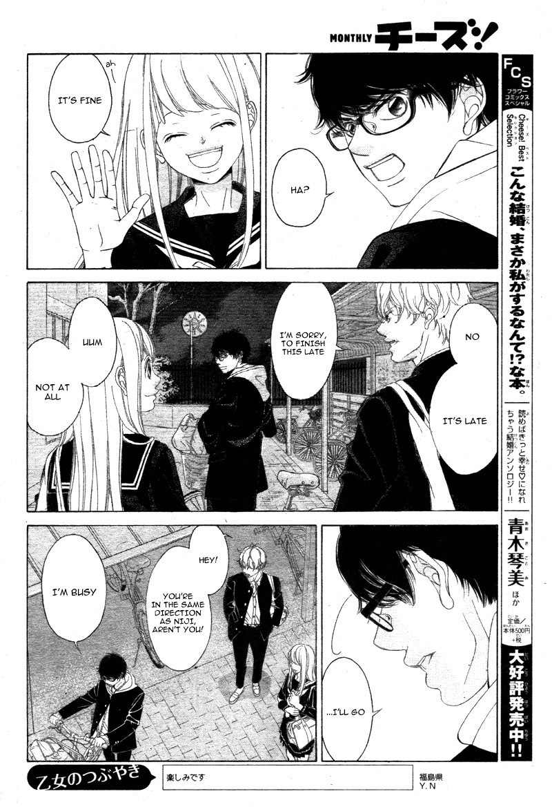 Niji, Amaete yo. Chapter 1 page 32 - Chapter 1