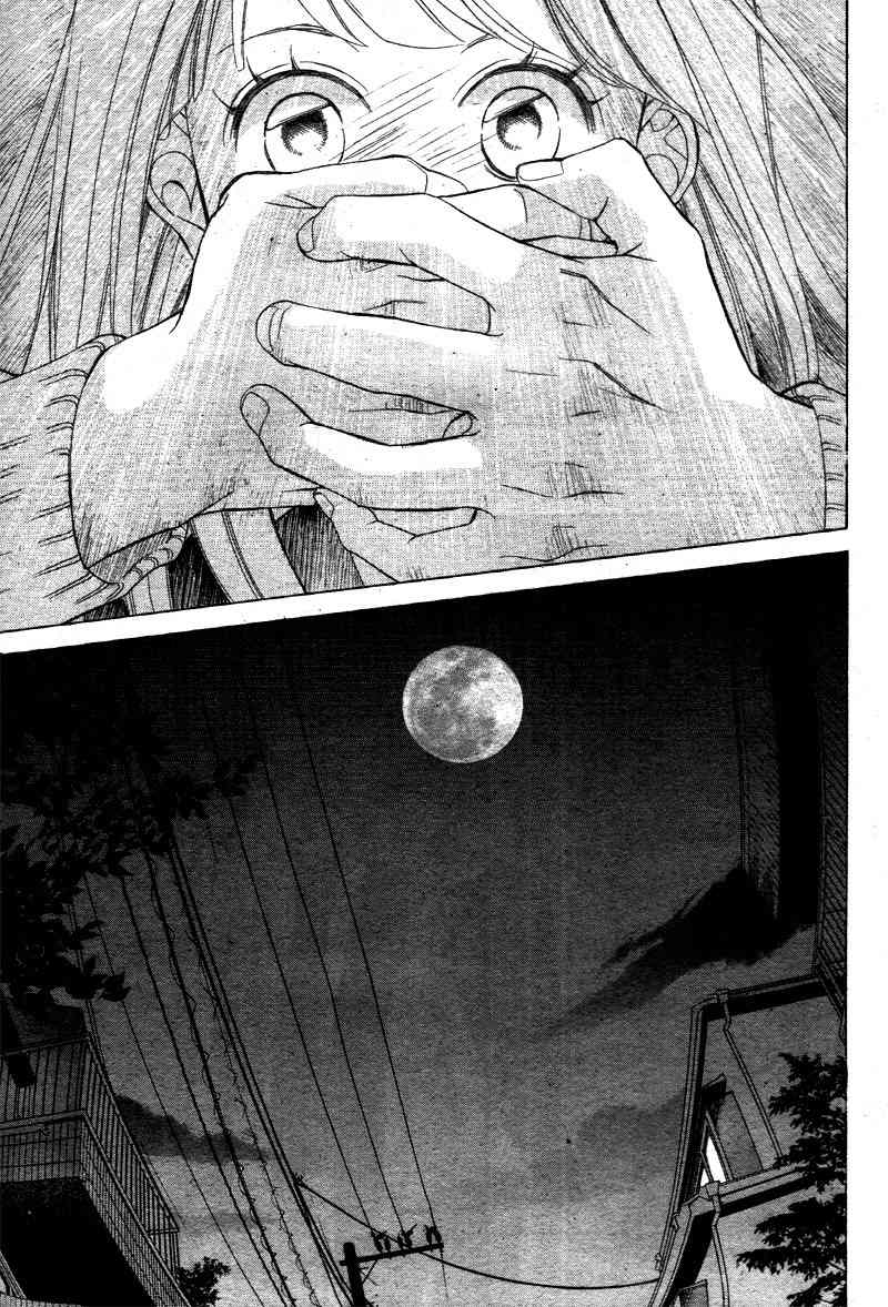 Niji, Amaete yo. Chapter 1 page 41 - Chapter 1