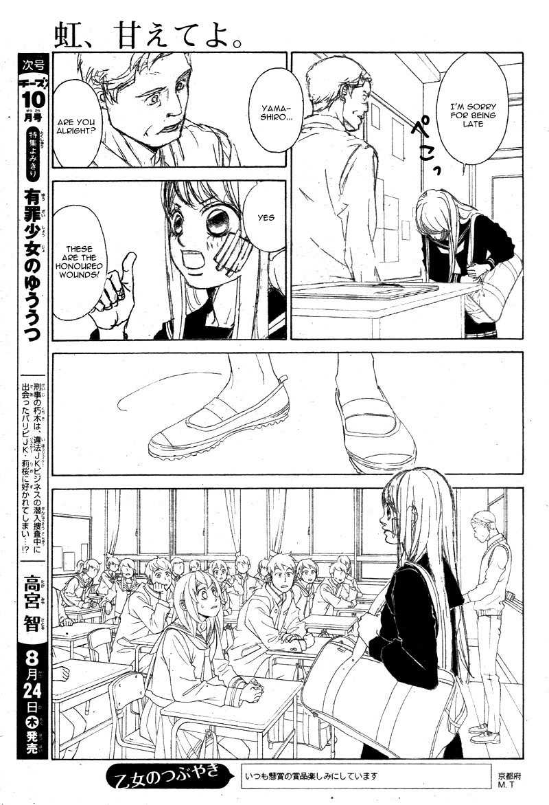 Niji, Amaete yo. Chapter 1 page 47 - Chapter 1