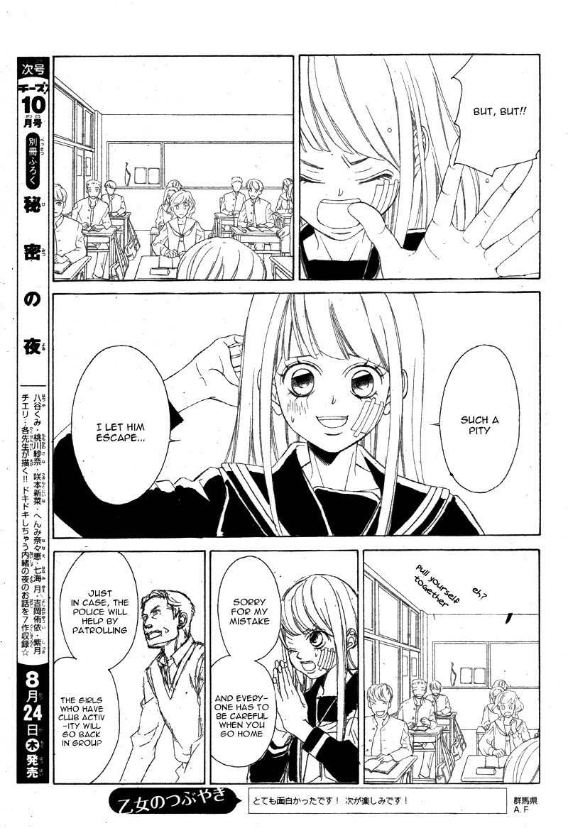 Niji, Amaete yo. Chapter 1 page 49 - Chapter 1