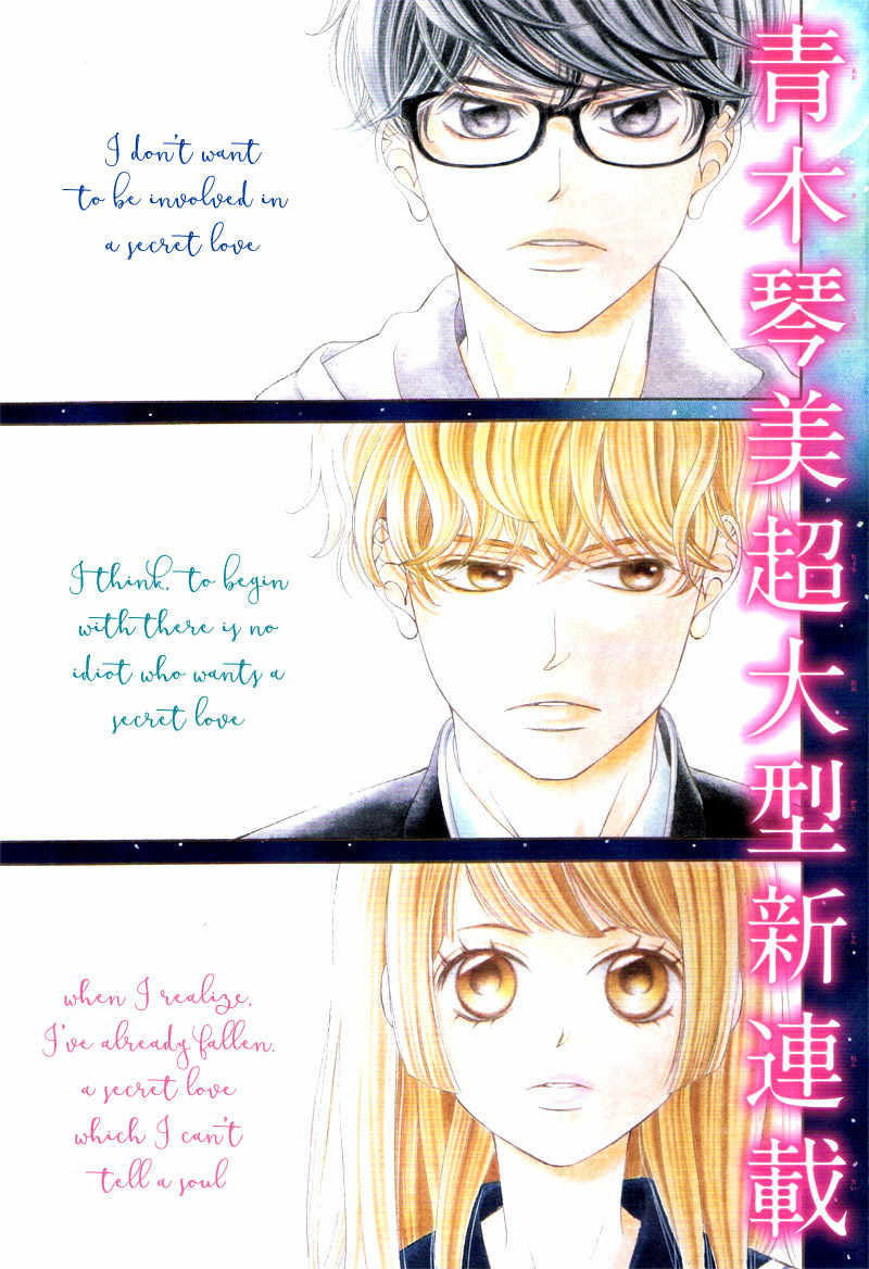Niji, Amaete yo. Chapter 1 page 5 - Chapter 1