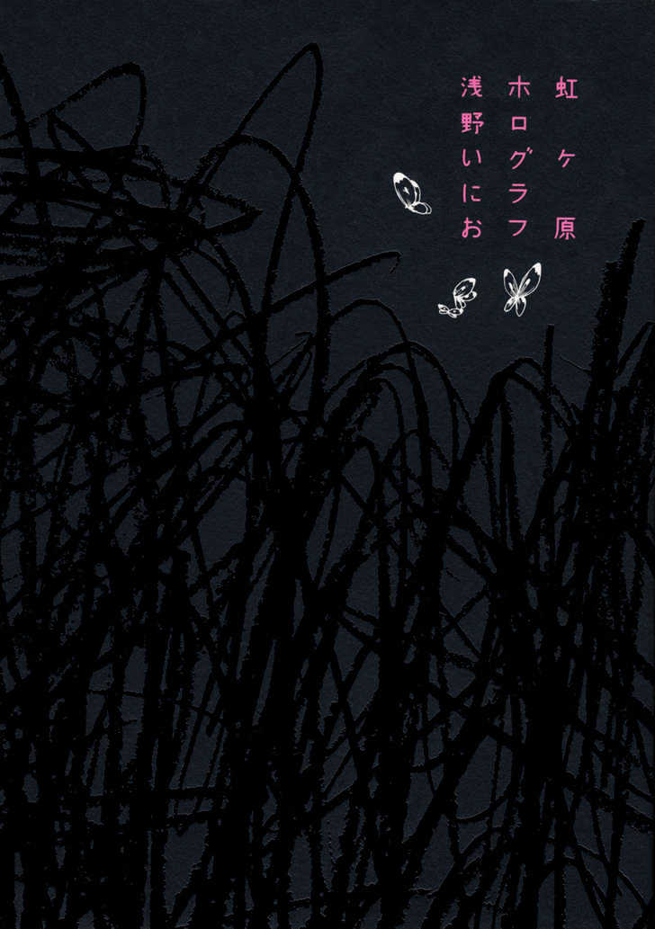 Nijigahara Holograph Chapter 0 page 1 - Chapter 0 : Prologue