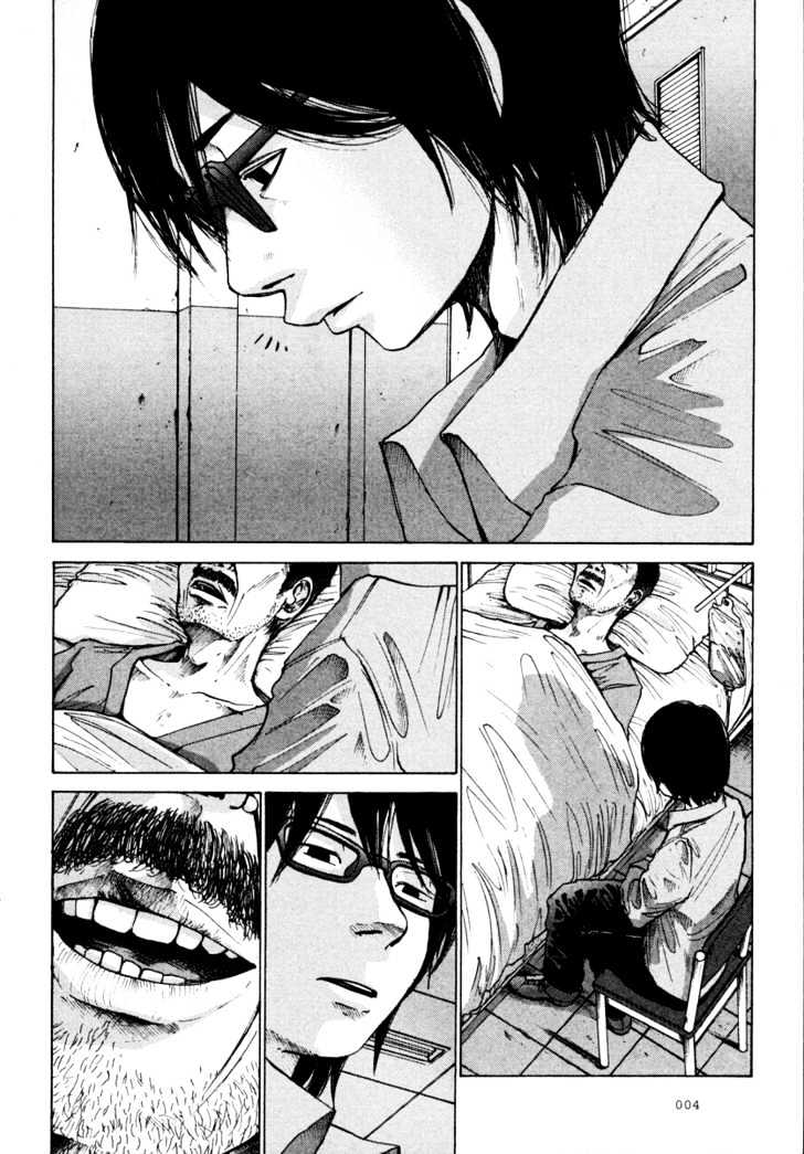 Nijigahara Holograph Chapter 0 page 5 - Chapter 0 : Prologue