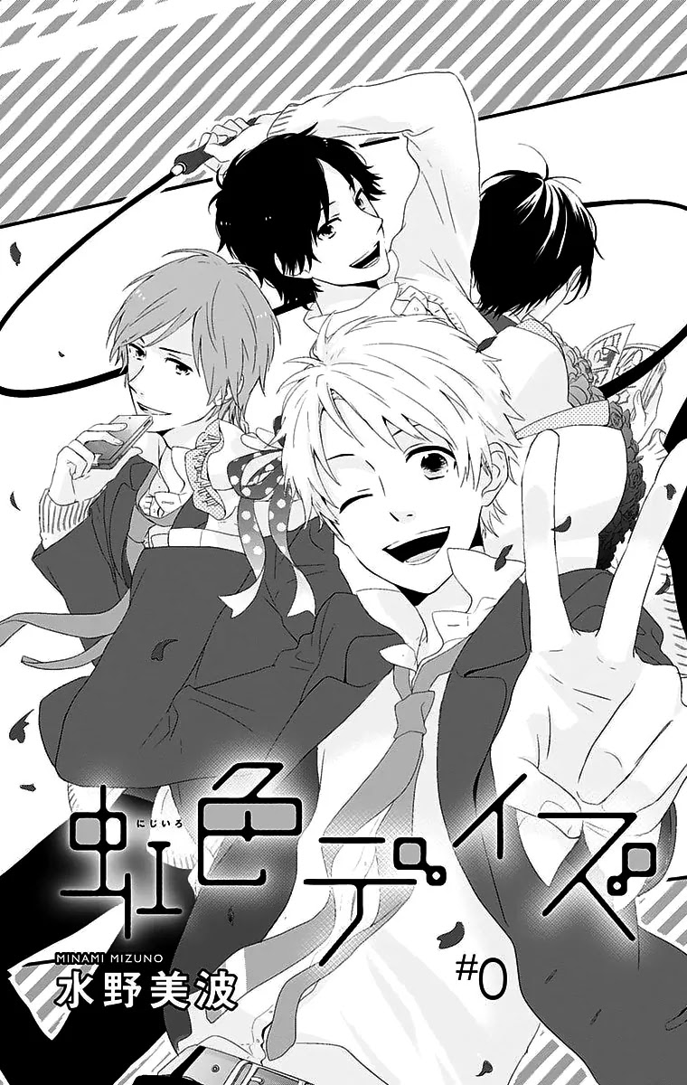 Nijiiro Days (MIZUNO Minami) Chapter 0 page 3 - Chapter 0: Getting Your Heart Broken on Christmas