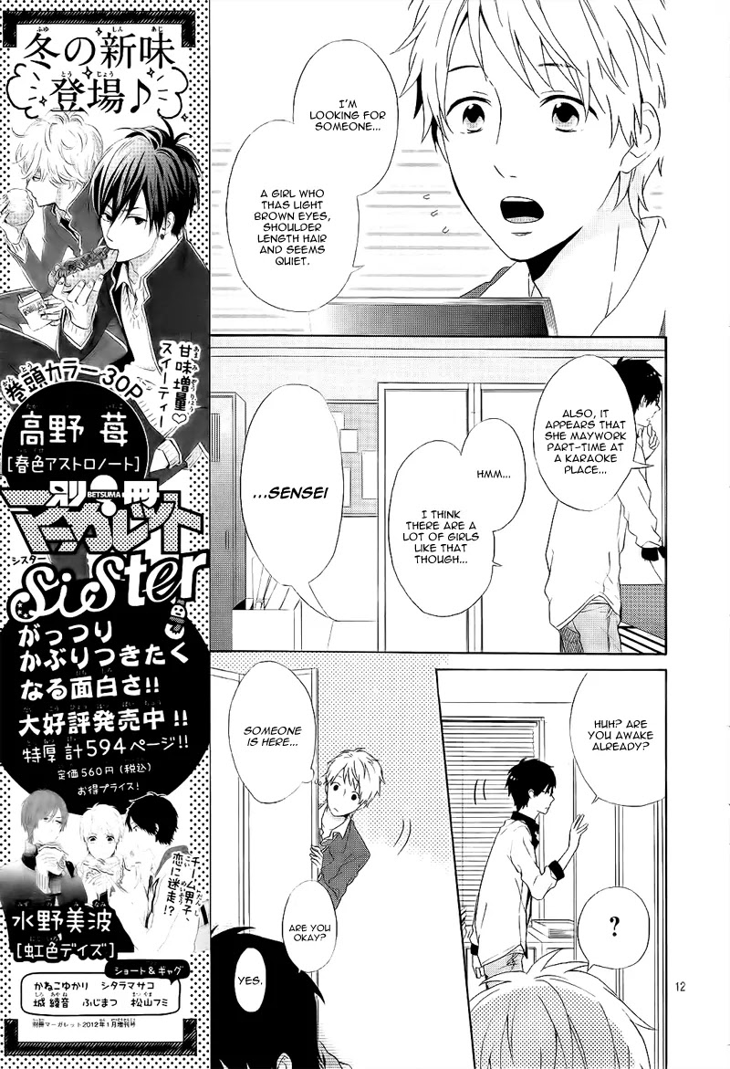 Nijiiro Days (MIZUNO Minami) Chapter 1 page 17 - Chapter 1