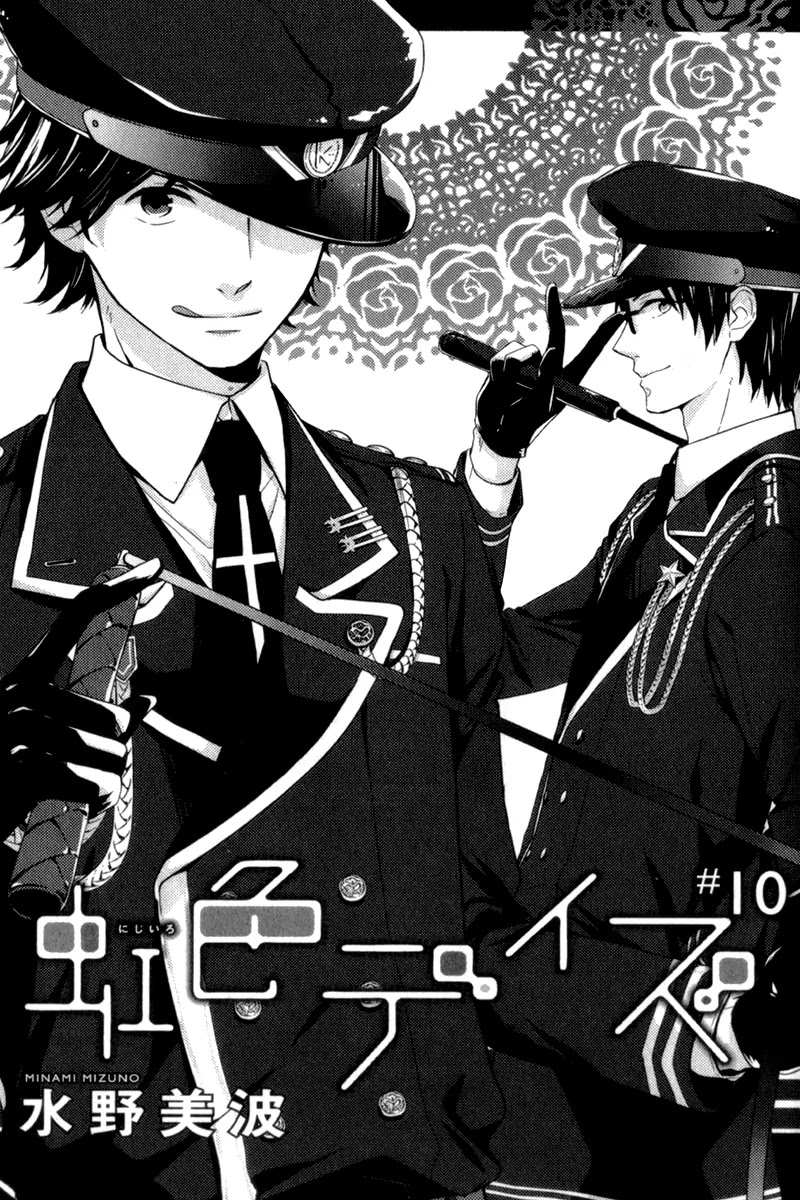 Nijiiro Days (MIZUNO Minami) Chapter 10 page 7 - Chapter 10: How to Treasure Your Sibling