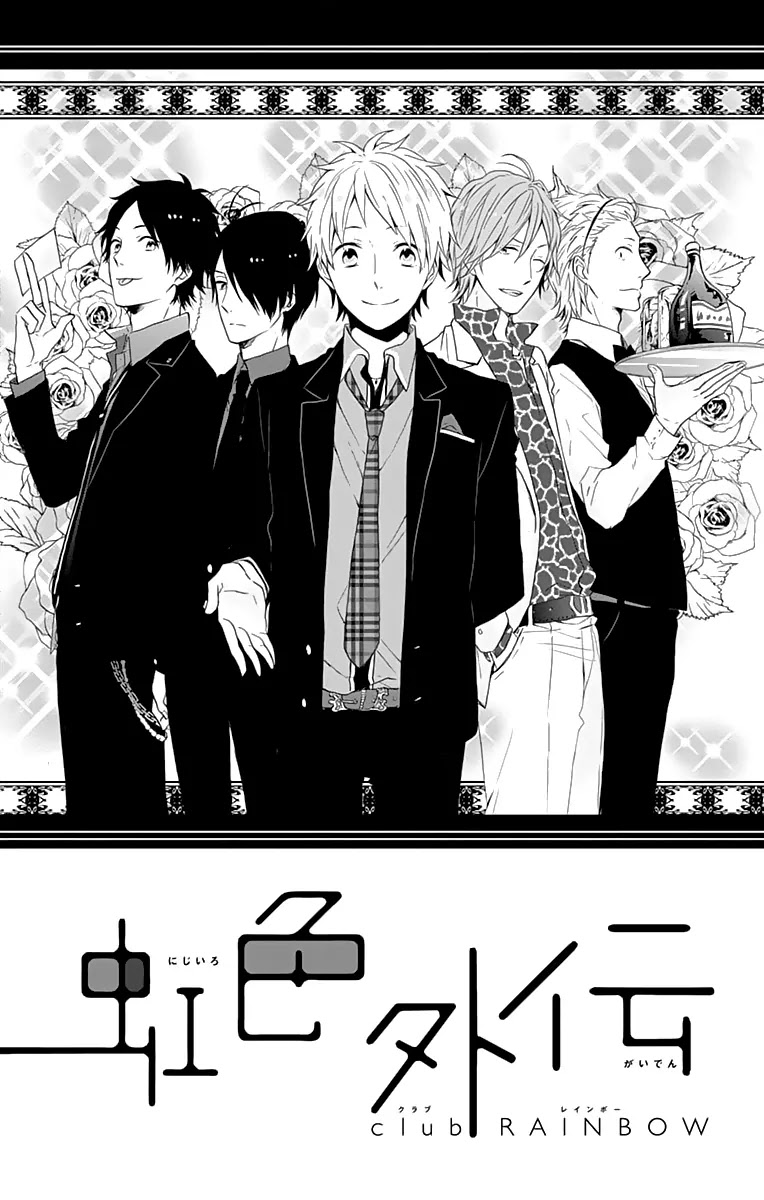 Nijiiro Days (MIZUNO Minami) Chapter 14.5 page 1 - Chapter 14.5: Rainbow Club