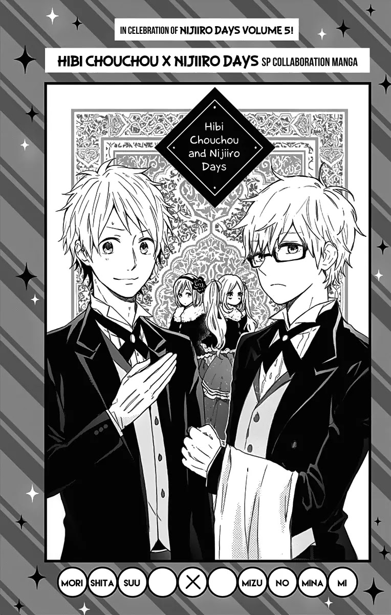 Nijiiro Days (MIZUNO Minami) Chapter 18.1 page 1 - Chapter 18.1: Friend Zone
