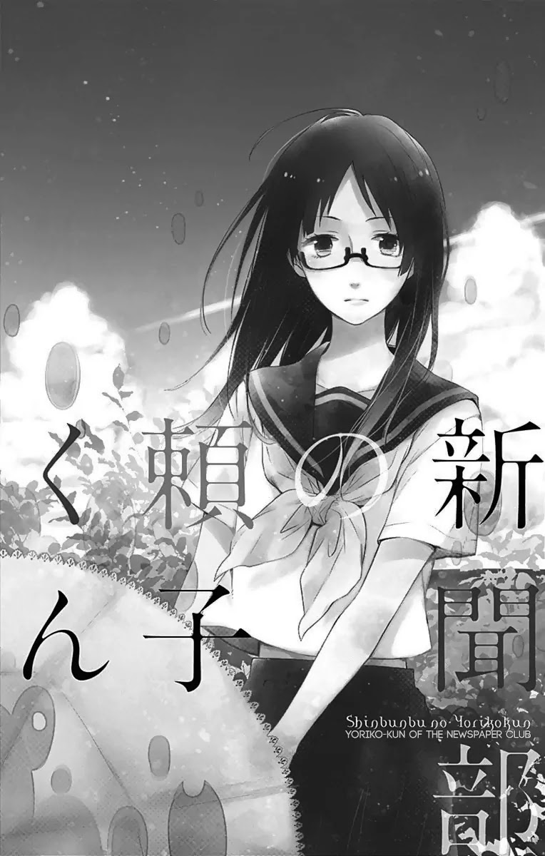 Nijiiro Days (MIZUNO Minami) Chapter 18.1 page 4 - Chapter 18.1: Friend Zone