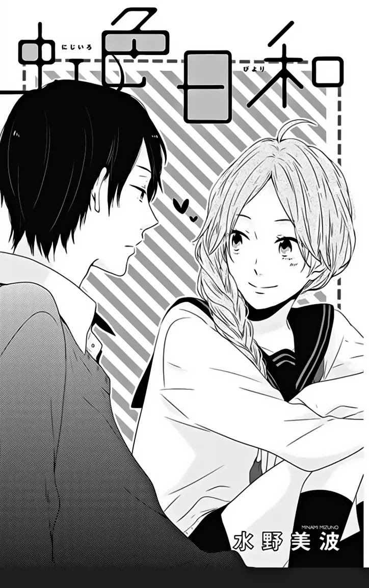 Nijiiro Days (MIZUNO Minami) Chapter 18.3 page 3 - Chapter 18.3: Forehead vs. Lips