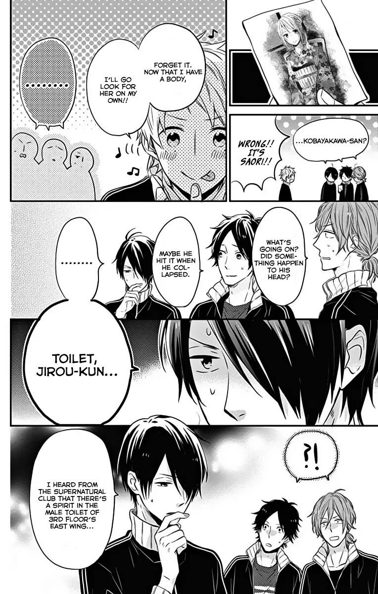 Nijiiro Days (MIZUNO Minami) Chapter 18 page 13 - Chapter 18: Ghost of a Kiss