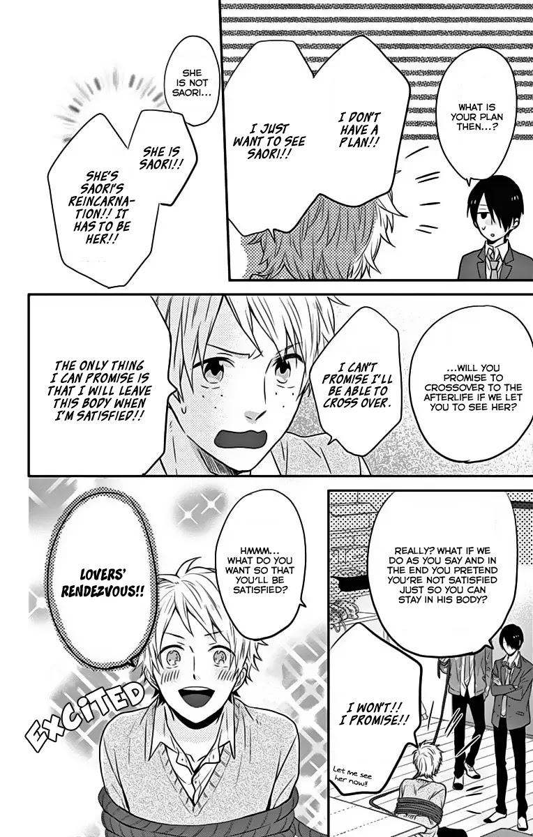 Nijiiro Days (MIZUNO Minami) Chapter 18 page 17 - Chapter 18: Ghost of a Kiss