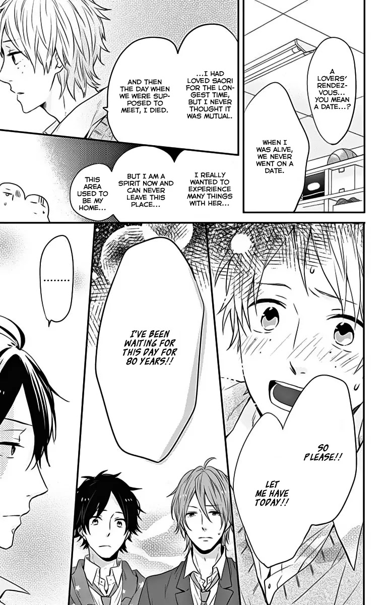 Nijiiro Days (MIZUNO Minami) Chapter 18 page 18 - Chapter 18: Ghost of a Kiss