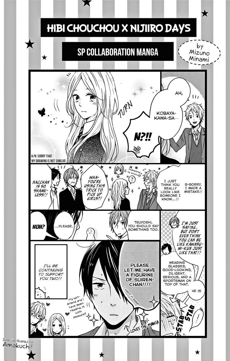 Nijiiro Days (MIZUNO Minami) Chapter 18 page 3 - Chapter 18: Ghost of a Kiss