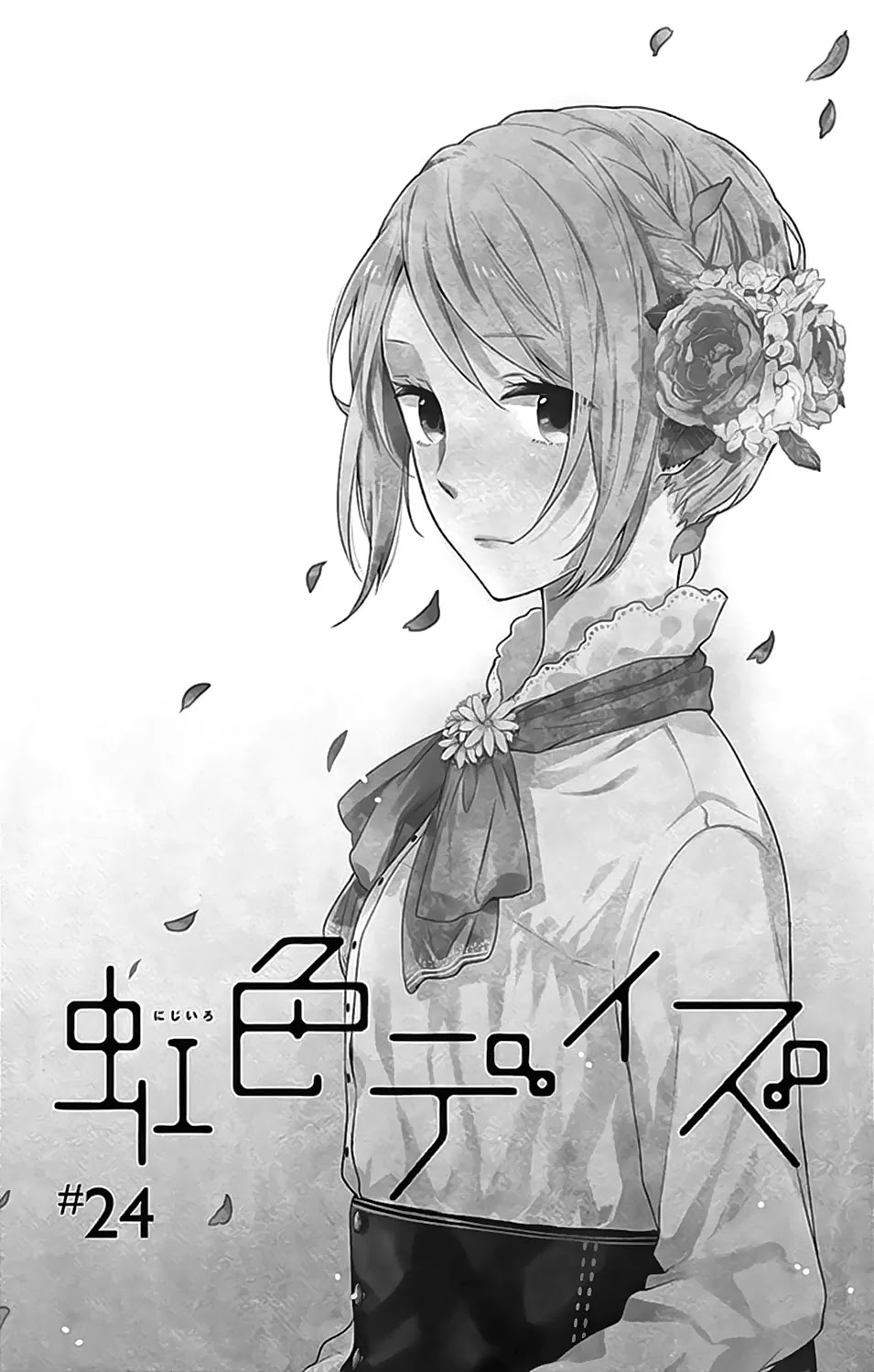 Nijiiro Days (MIZUNO Minami) Chapter 24 page 2 - Chapter 24: The Epiphany