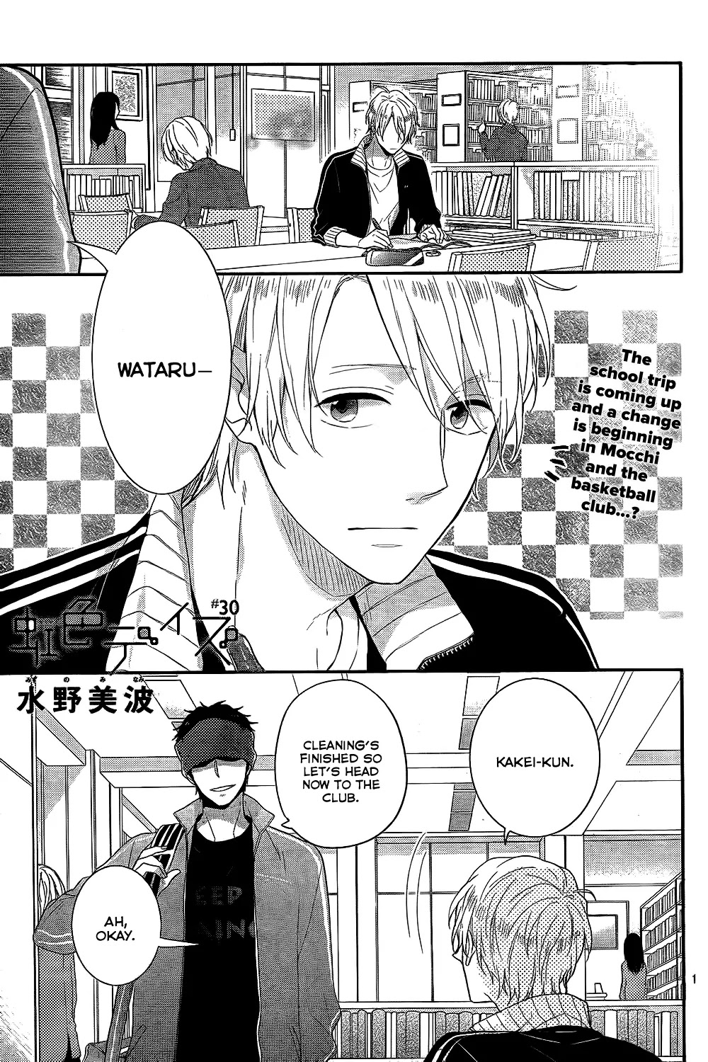 Nijiiro Days (MIZUNO Minami) Chapter 30 page 1 - Chapter 30: Opponent Finally Plays Offense