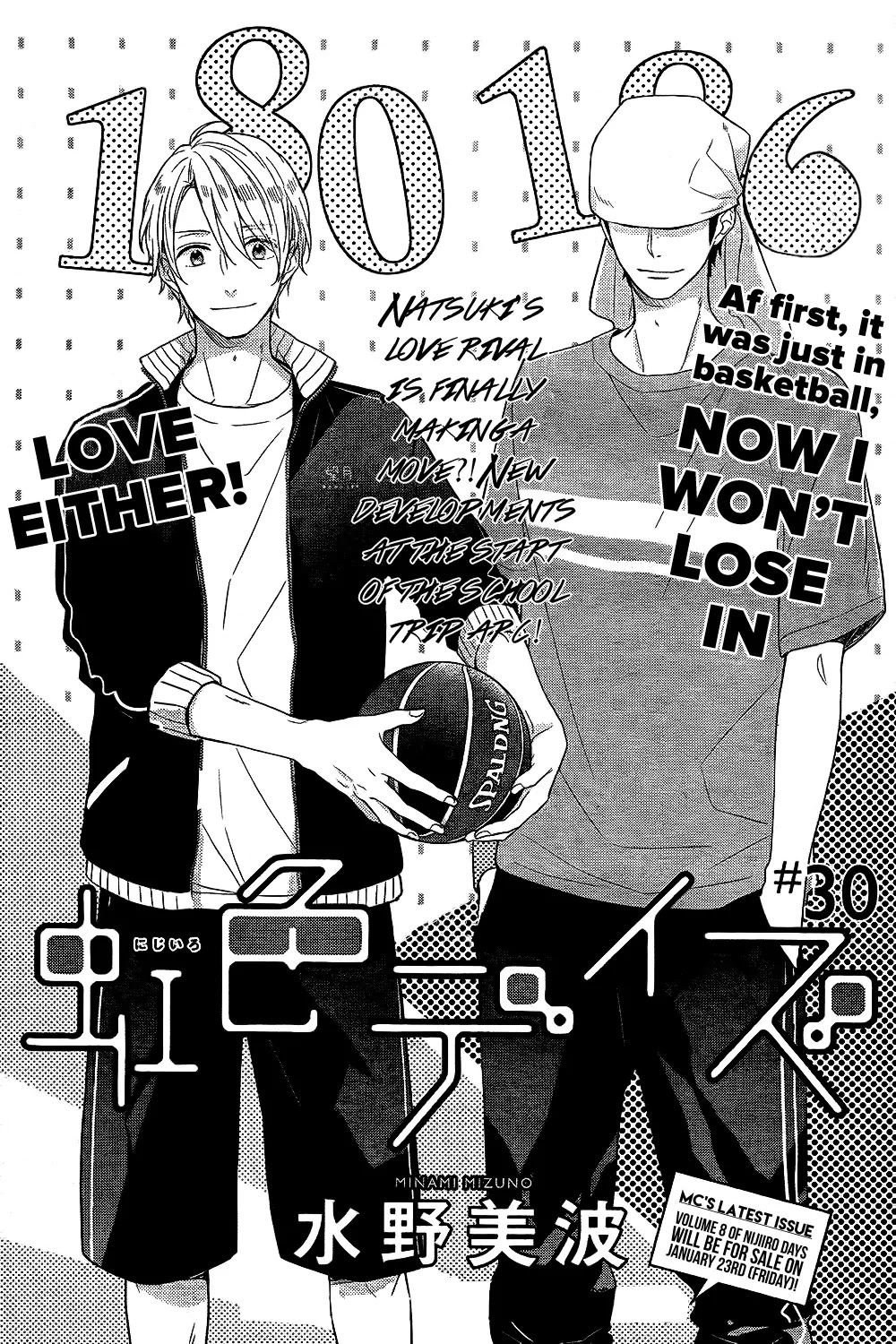 Nijiiro Days (MIZUNO Minami) Chapter 30 page 3 - Chapter 30: Opponent Finally Plays Offense
