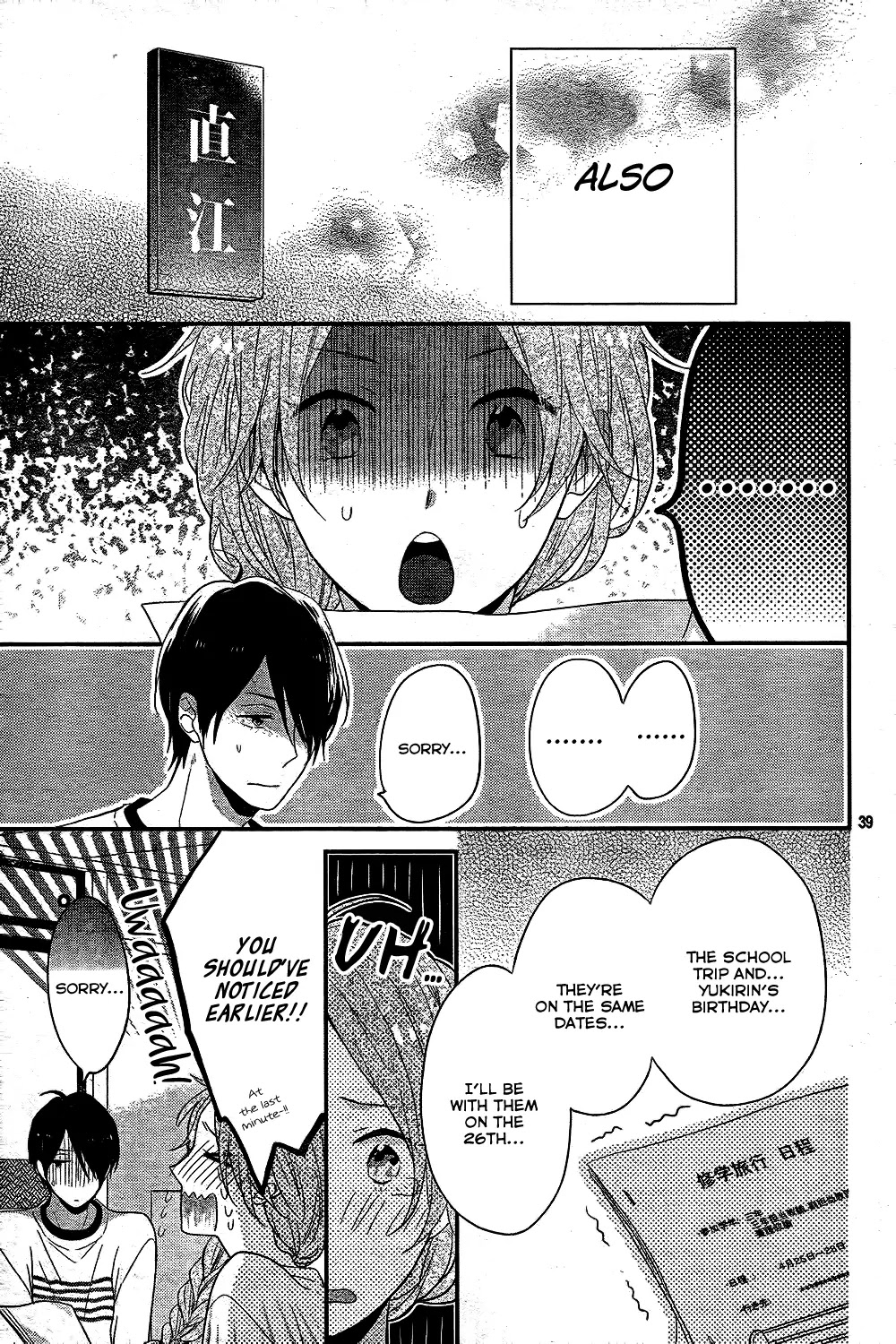 Nijiiro Days (MIZUNO Minami) Chapter 30 page 40 - Chapter 30: Opponent Finally Plays Offense