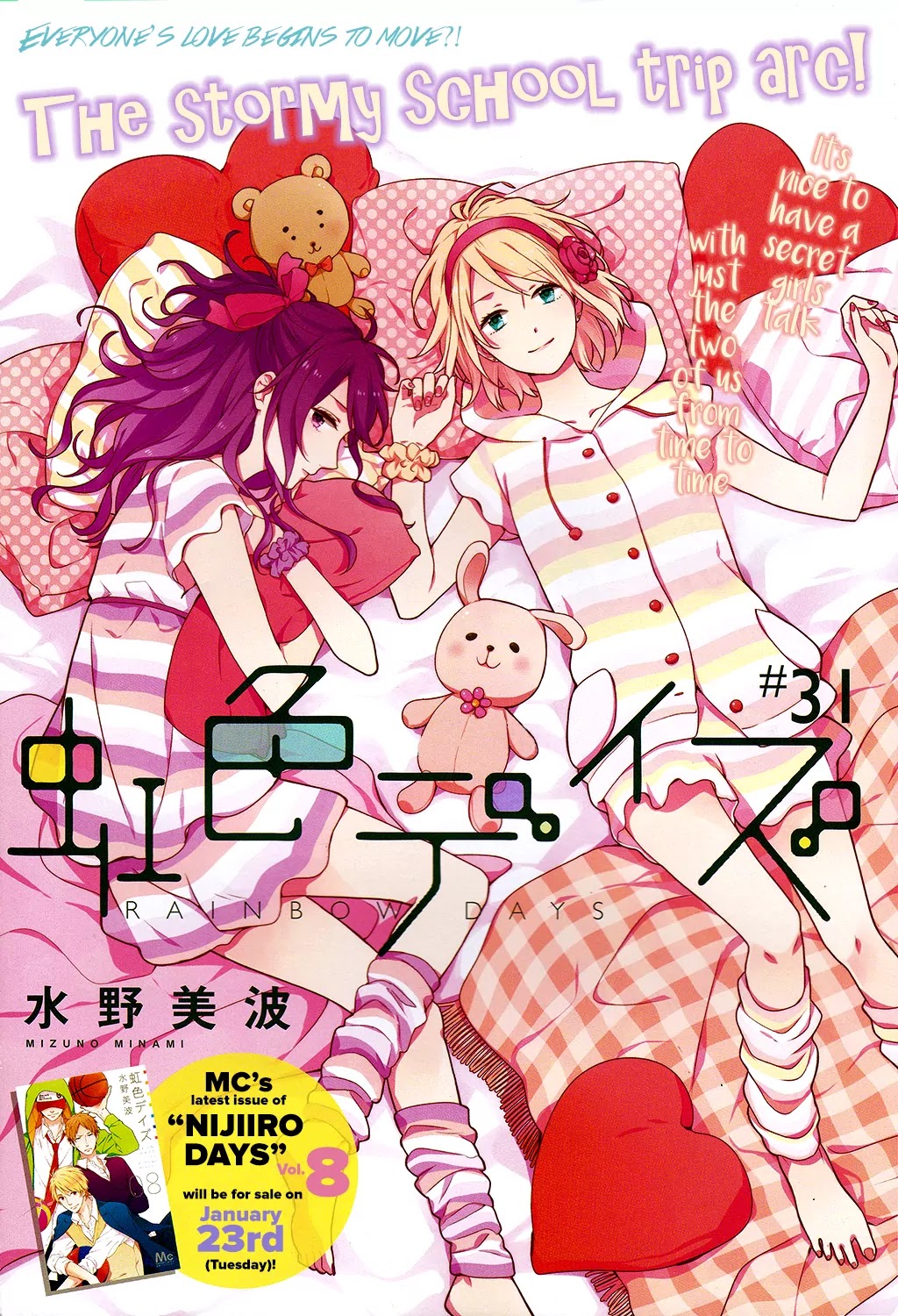 Nijiiro Days (MIZUNO Minami) Chapter 31 page 1 - Chapter 31: Awaited Alone Time Without the Guard