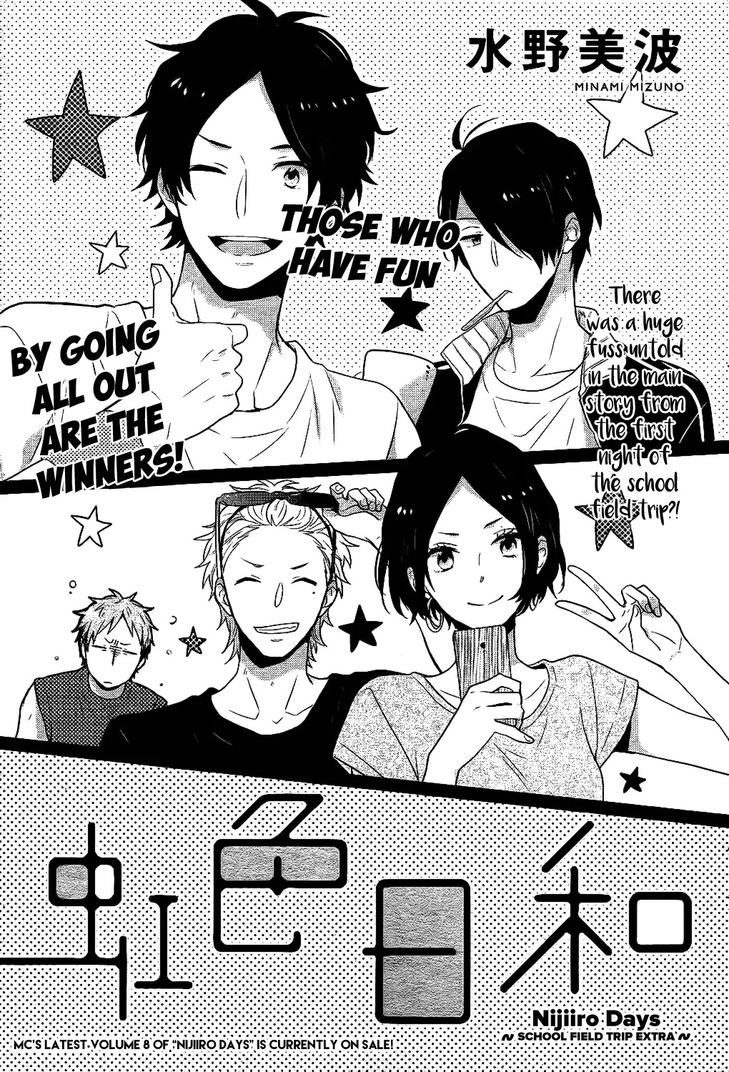 Nijiiro Days (MIZUNO Minami) Chapter 32.5 page 1 - Chapter 32.5: Awesome Photo Challenge