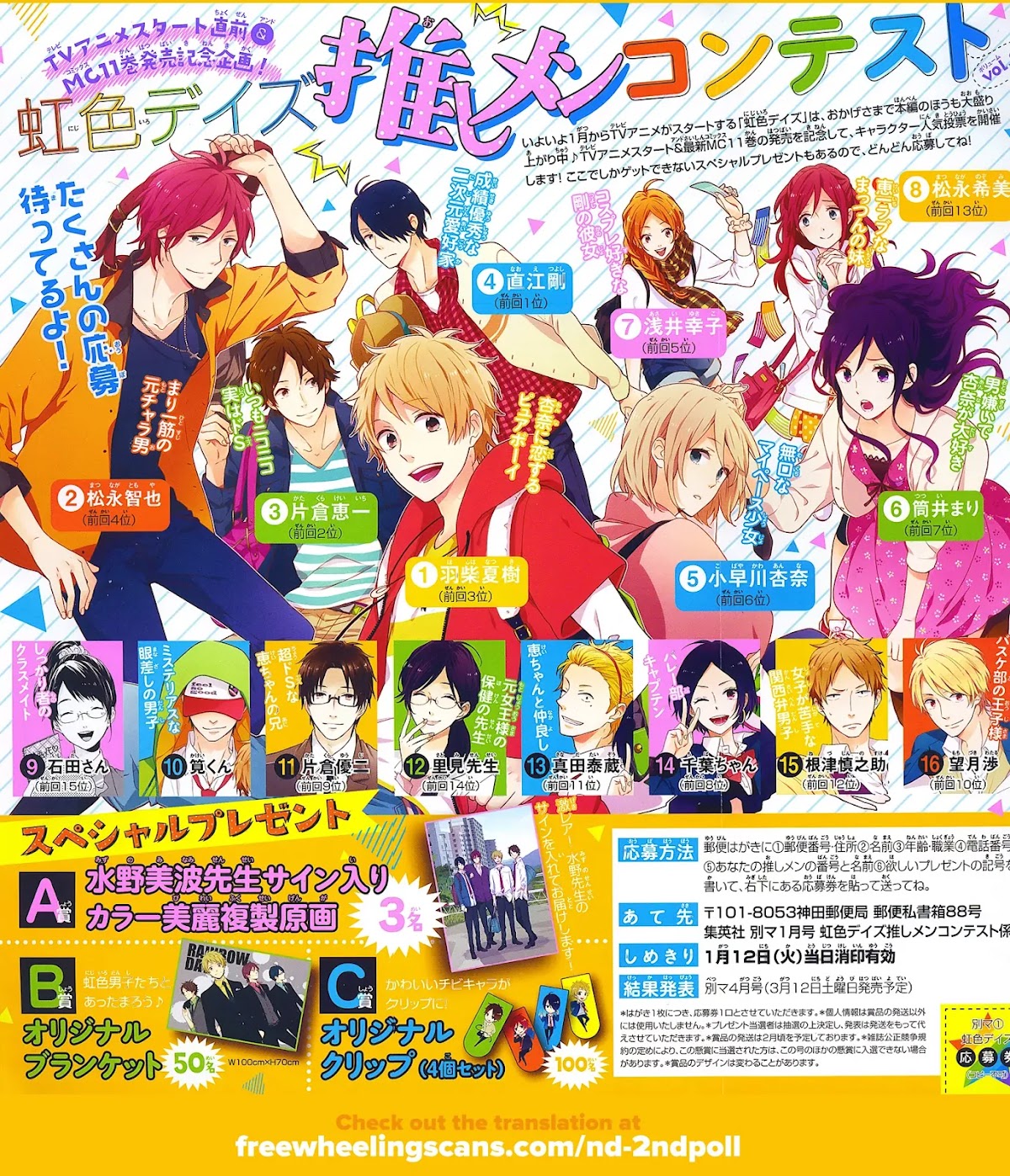 Nijiiro Days (MIZUNO Minami) Chapter 32 page 44 - Chapter 32: The One That Got Away