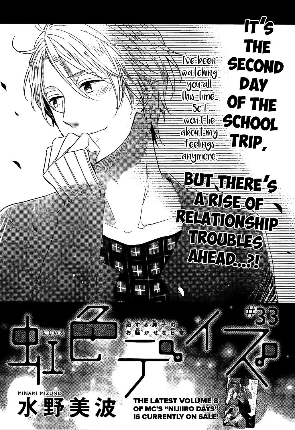 Nijiiro Days (MIZUNO Minami) Chapter 33 page 5 - Chapter 33: Expectation vs. Reality