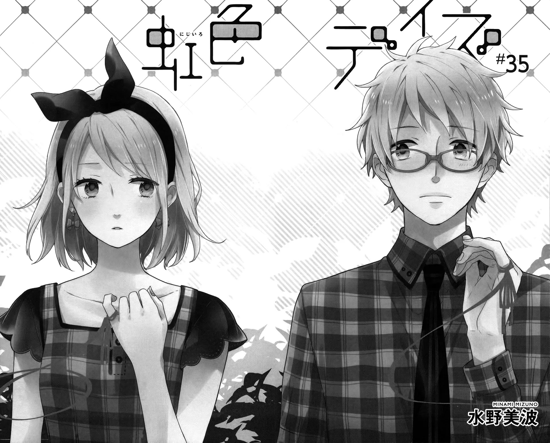 Nijiiro Days (MIZUNO Minami) Chapter 35 page 3 - Chapter 35: Breaking Three Hearts At Once